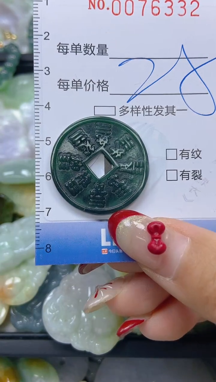 【闪购商品】翡翠颈饰未镶嵌闪购0076332