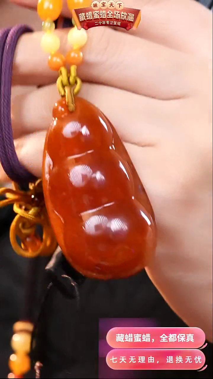 【闪购商品】蜜蜡颈饰未镶嵌5020天然蜜蜡琥珀假一罚四