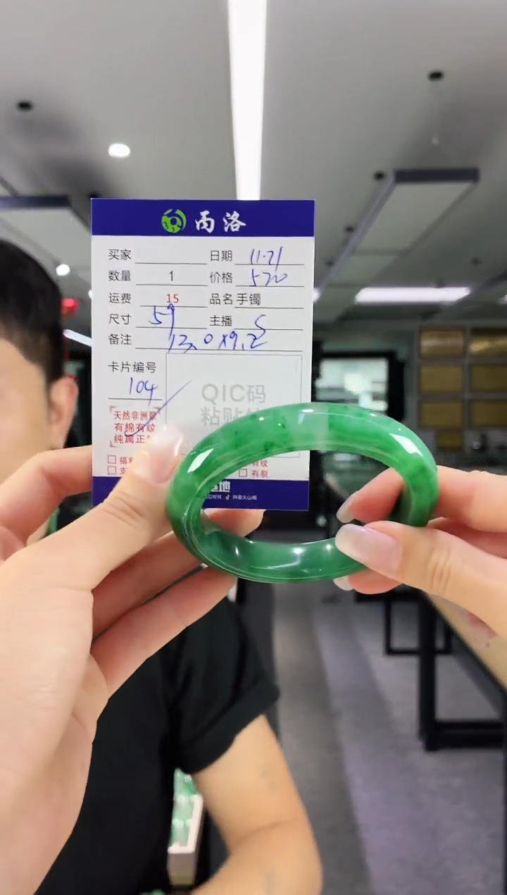 未镶嵌石英质玉手镯59