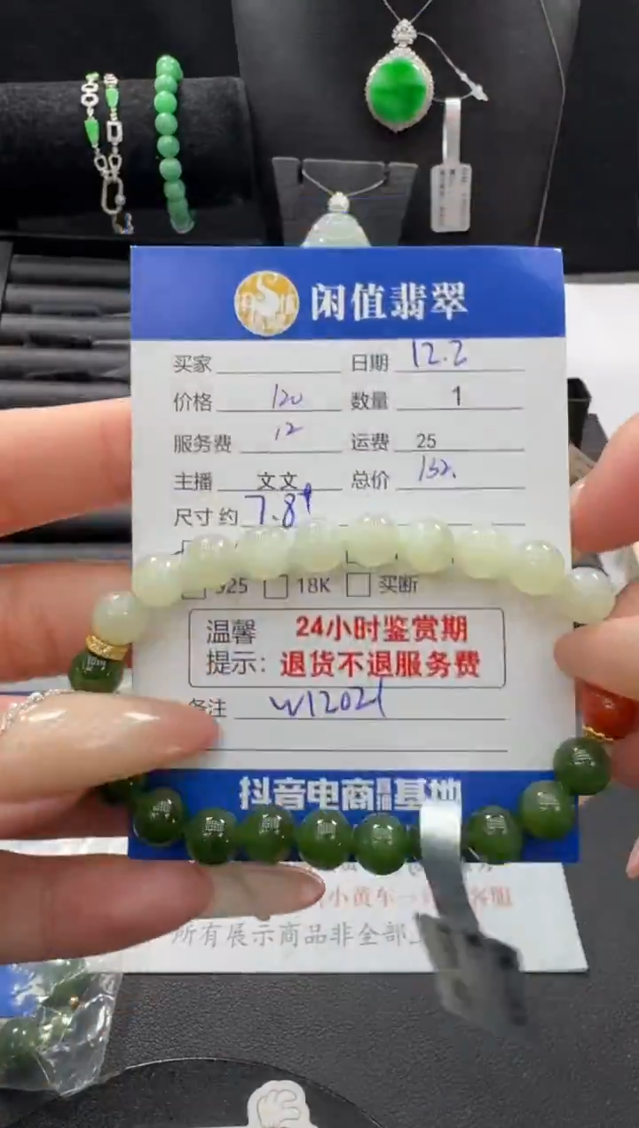 未镶嵌手串和田玉和田玉珠串