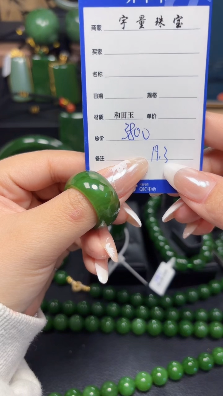 【闪购商品】和田玉（碧玉）戒指未镶嵌1
