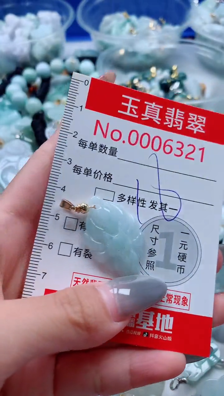 吊坠(不含链)未镶嵌翡翠6321