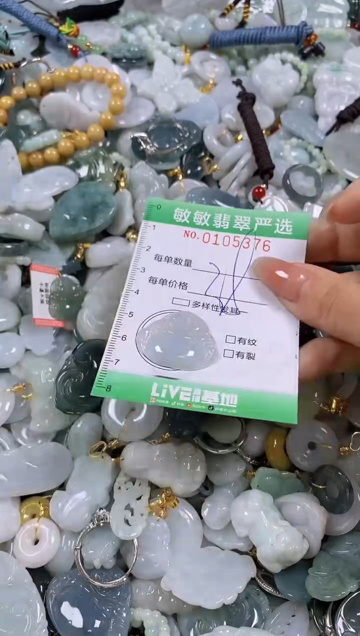 【闪购商品】翡翠颈饰未镶嵌闪购0105376