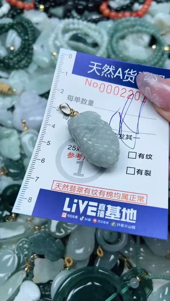 【闪购商品】翡翠吊坠(不含链)未镶嵌翡翠