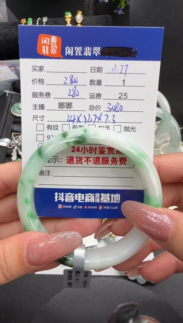 未镶嵌手镯翡翠翡翠手镯