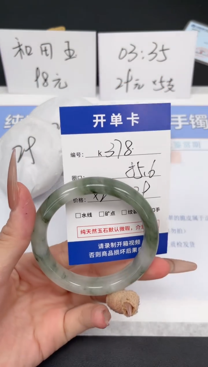 【闪购商品】石英质玉手镯未镶嵌K378-55.6