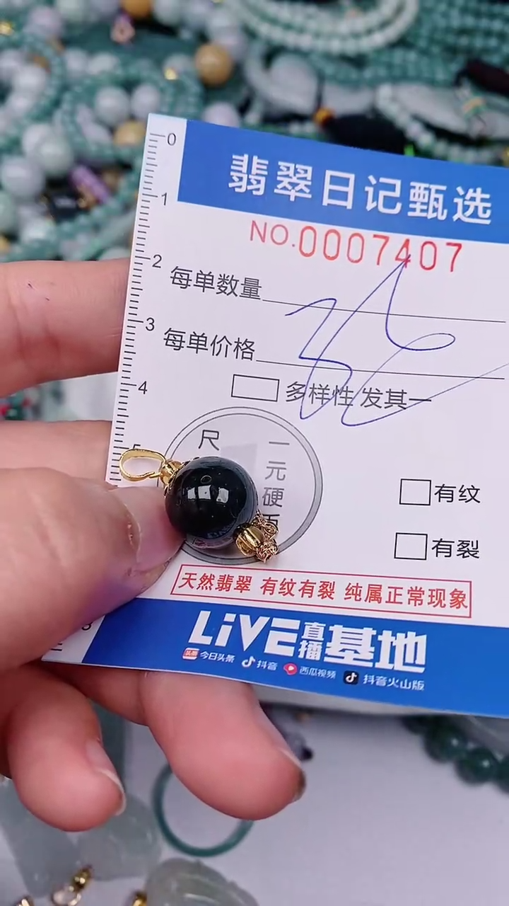 【闪购商品】翡翠颈饰未镶嵌00007407