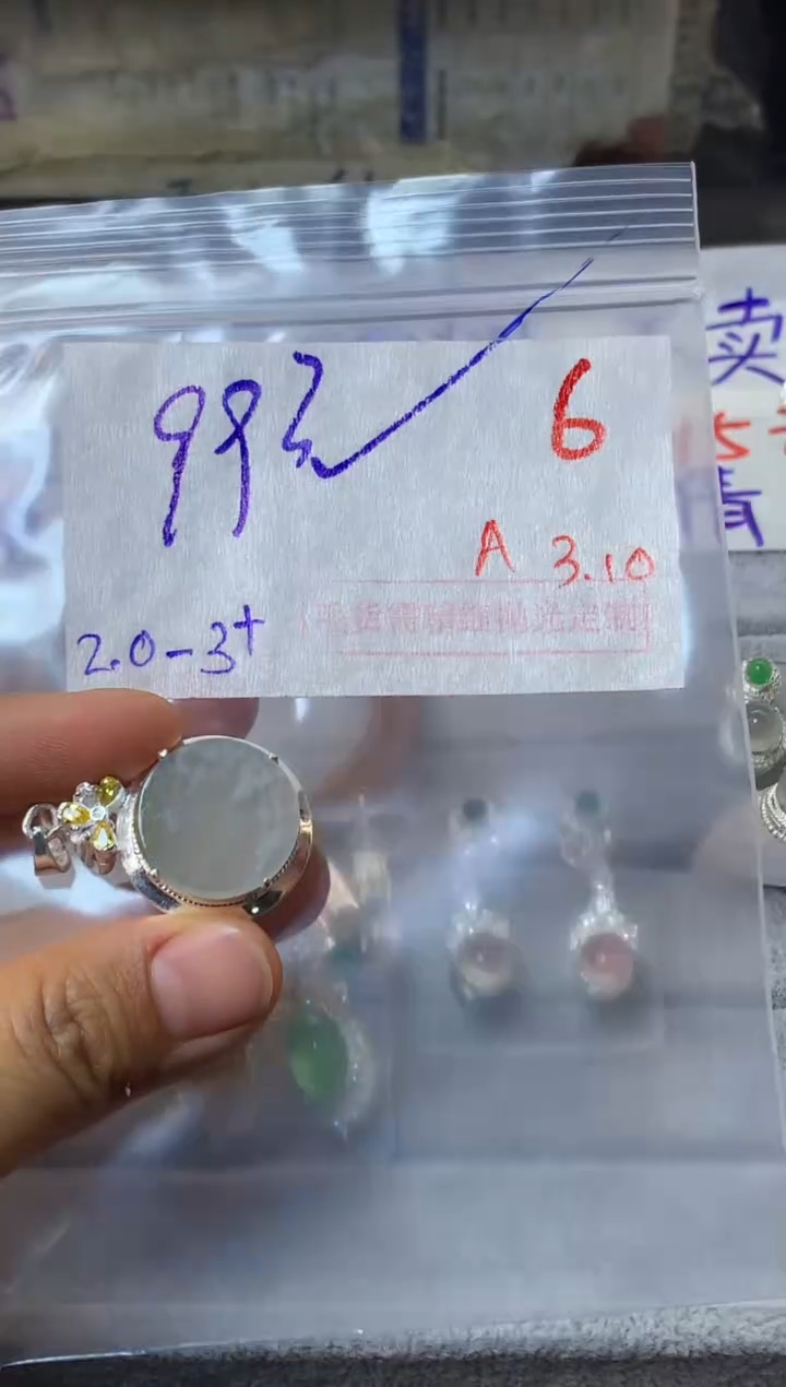 【闪购商品】定制翡翠未镶嵌毛货需精细抛光拍一发一