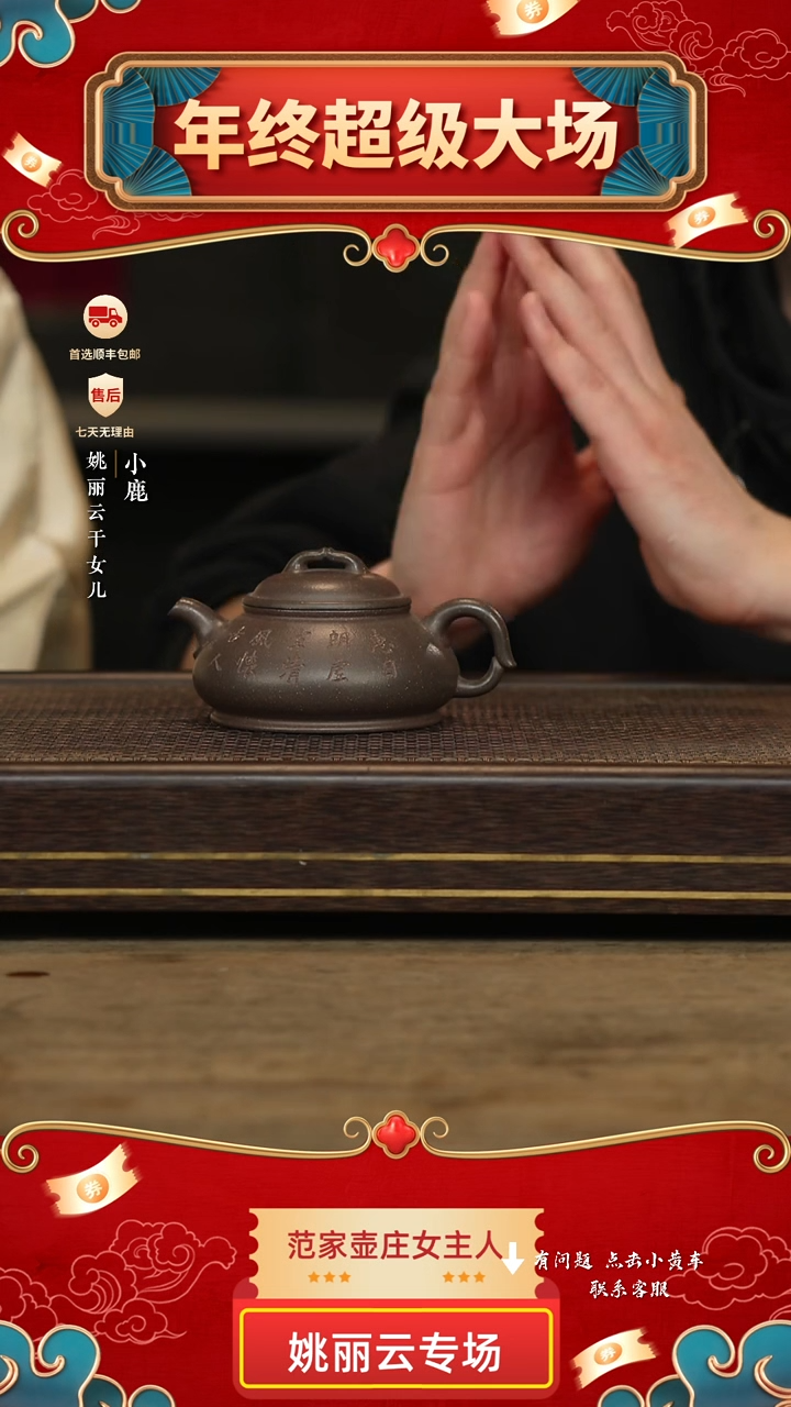 冠砂甄选紫砂茶壶48