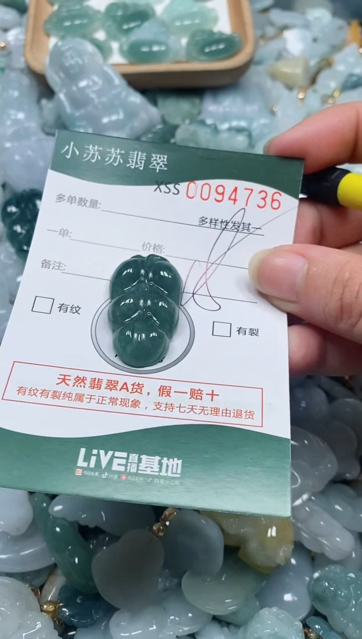 【闪购商品】翡翠颈饰未镶嵌闪购商品0094736