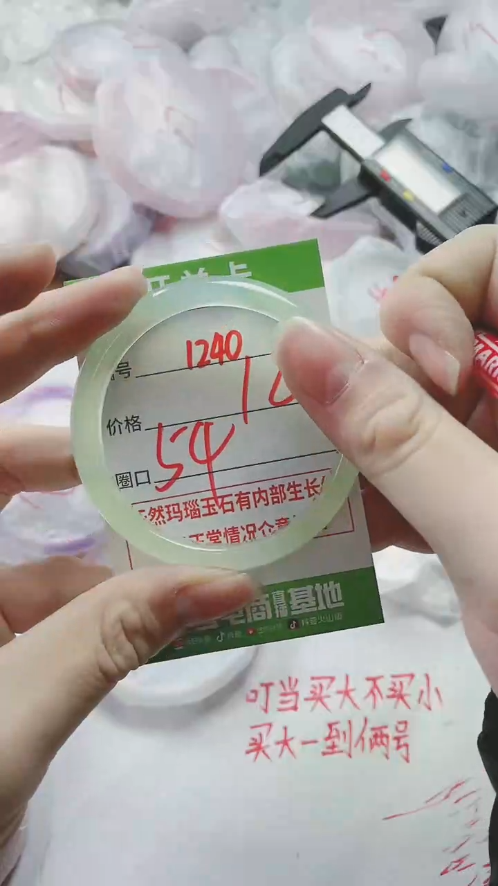 【闪购商品】玛瑙/玉髓手镯未镶嵌1240