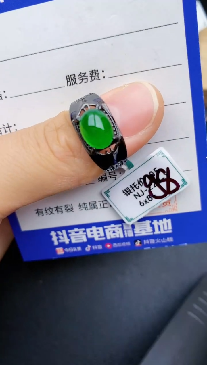 【闪购商品】翡翠戒指银S925镶嵌22222