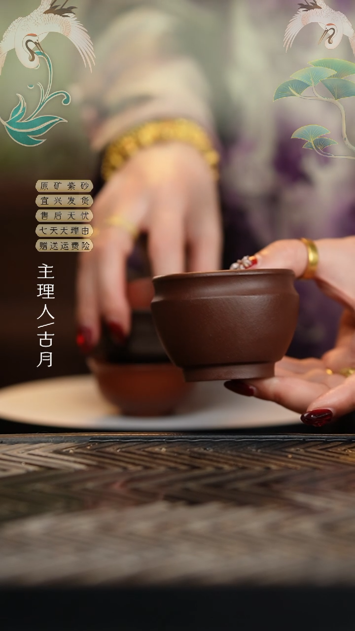 【闪购商品】J284古月壶来紫泥光素缸杯60cc