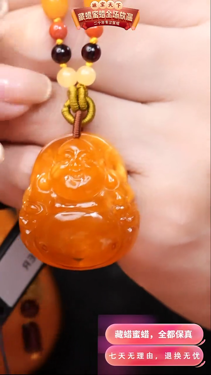 【闪购商品】蜜蜡颈饰未镶嵌0295天然蜜蜡琥珀假一罚四