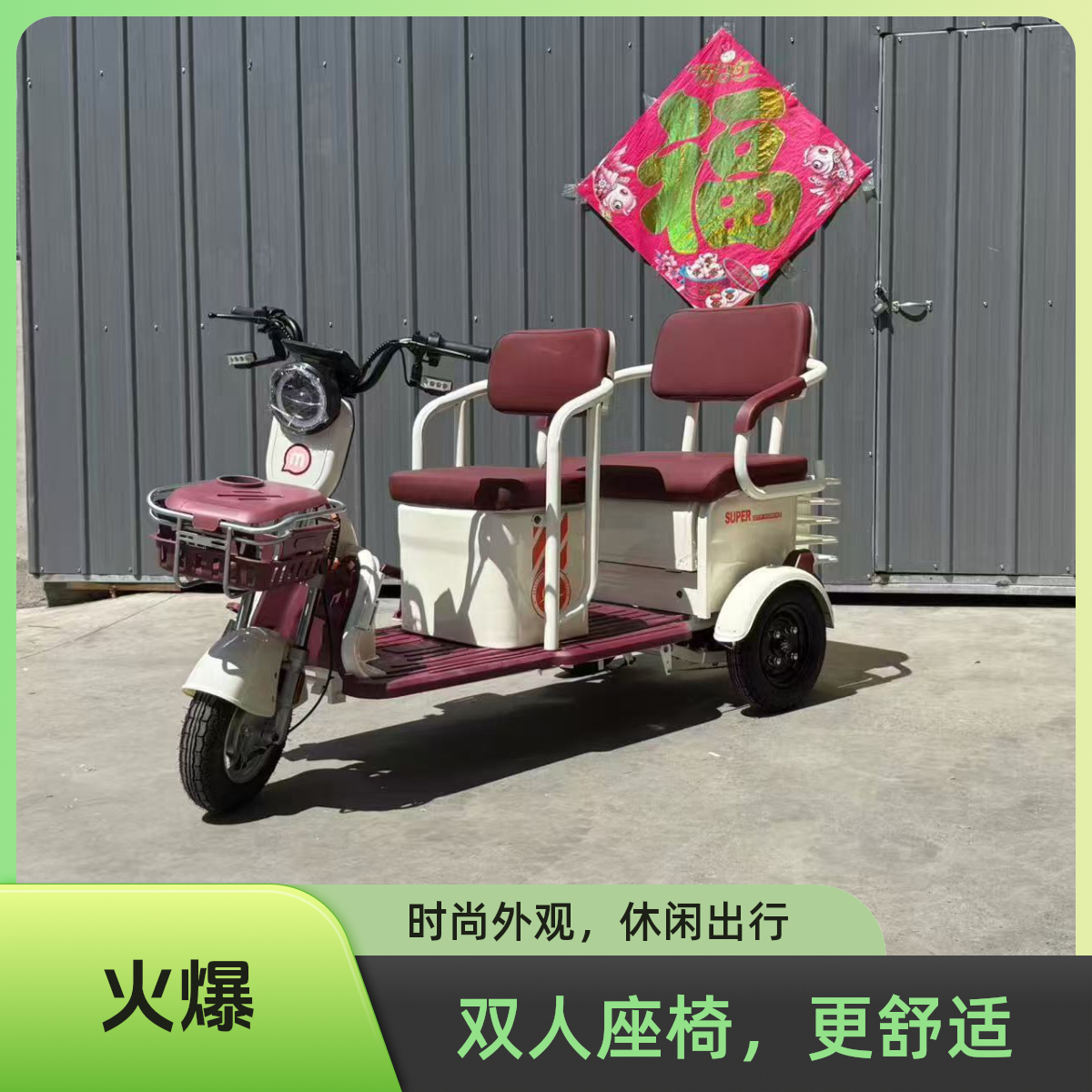 电动三轮车休闲款大续航爬坡强适合家用代步