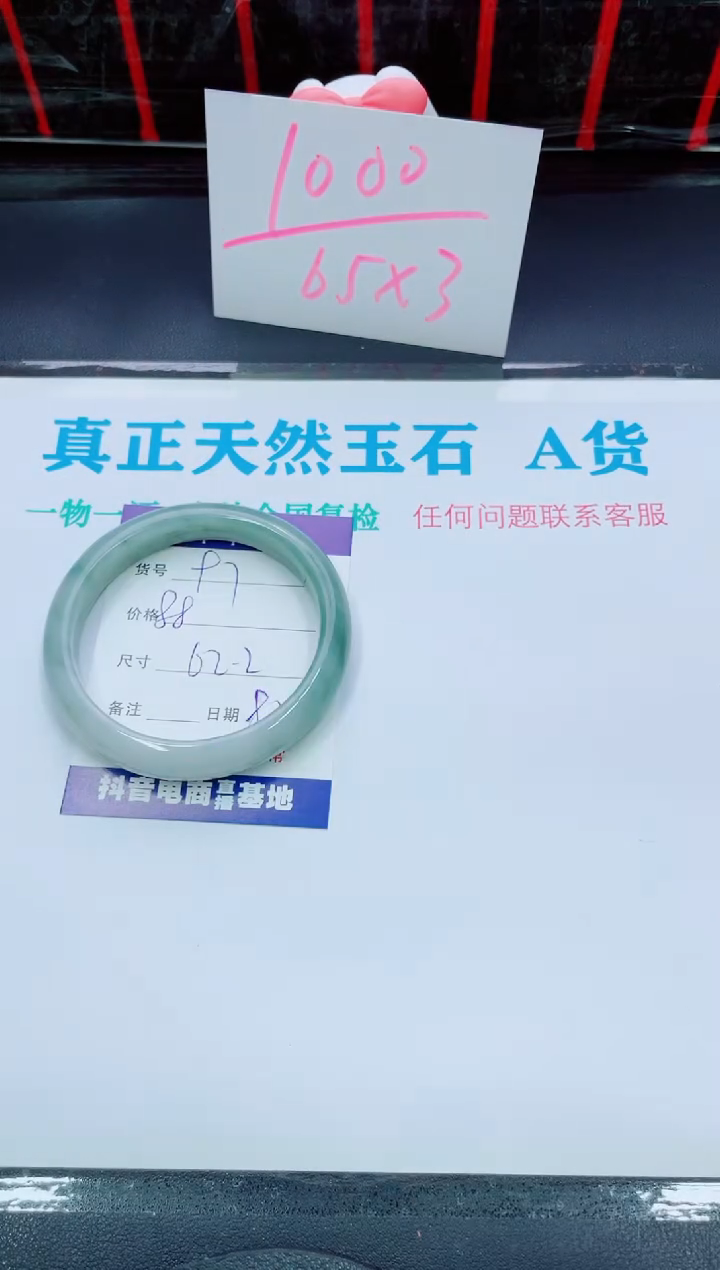 【闪购商品】石英质玉手镯未镶嵌97