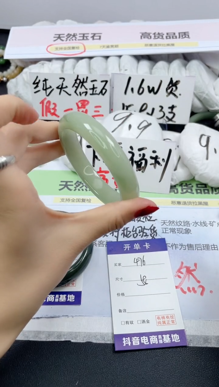 【闪购商品】石英质玉手镯未镶嵌476/58