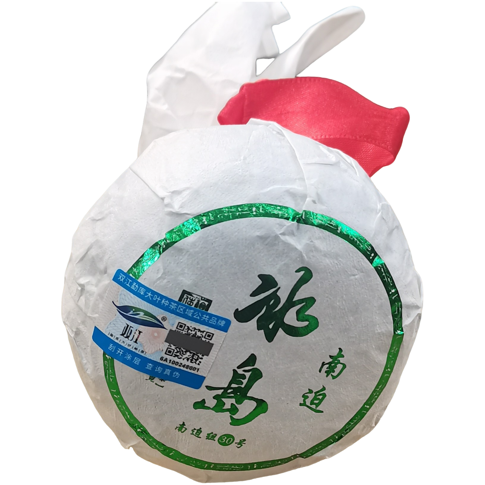 2019年春【冰岛南迫30号·混采】生茶紧压茶沱茶-7月5日【13】