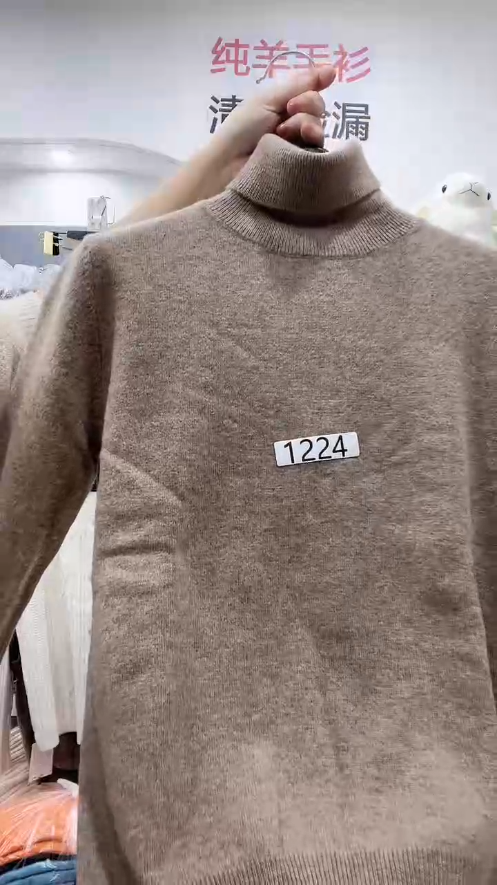 1224/羊毛衫90-125斤