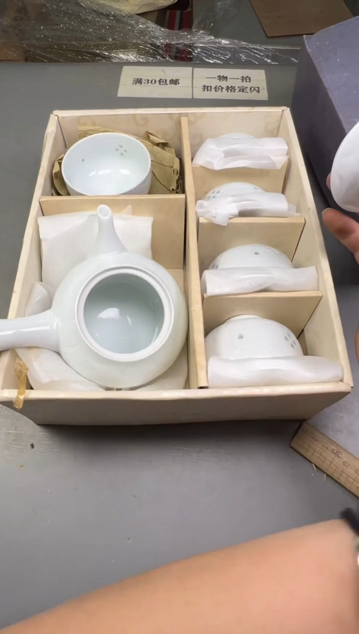 瓷片颖897号满30米包邮，碰瓷社感谢您的支持~