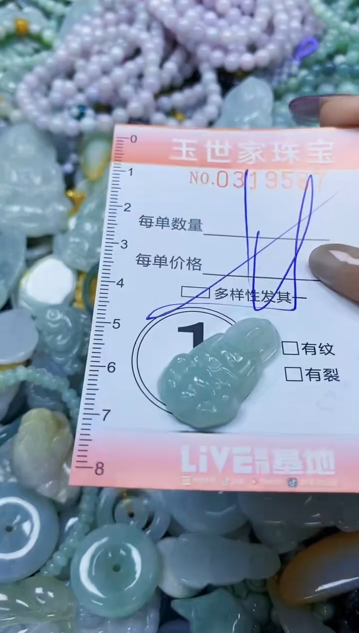 翡翠未镶嵌颈饰闪购0319567多样性发其一