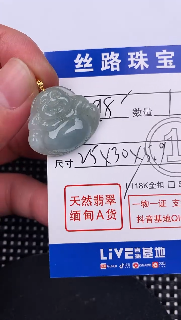 【闪购商品】翡翠颈饰18K金镶嵌挂件