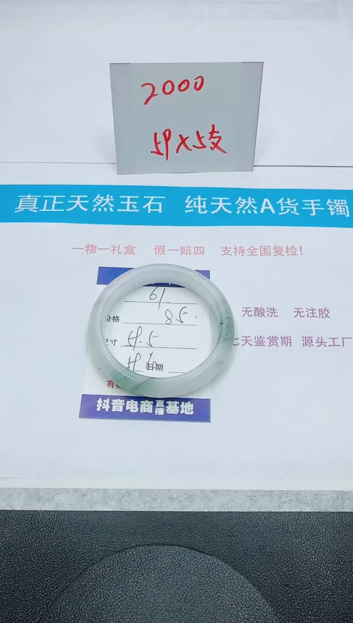 【闪购商品】石英质玉手镯未镶嵌61