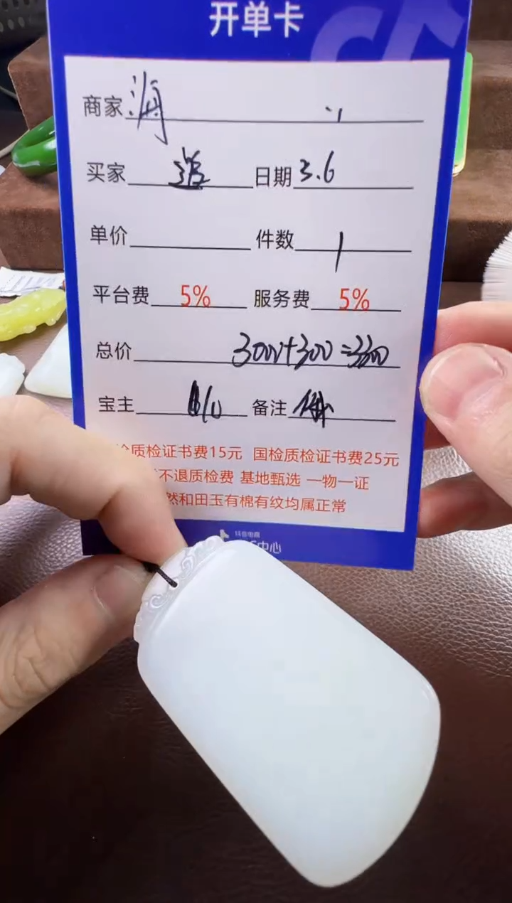 【闪购商品】和田玉挂件未镶嵌挂件