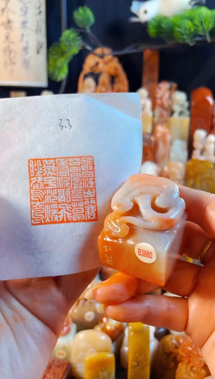 老挝石印石手工篆刻《迟日江山丽,春风花草香. 泥融飞燕子...》