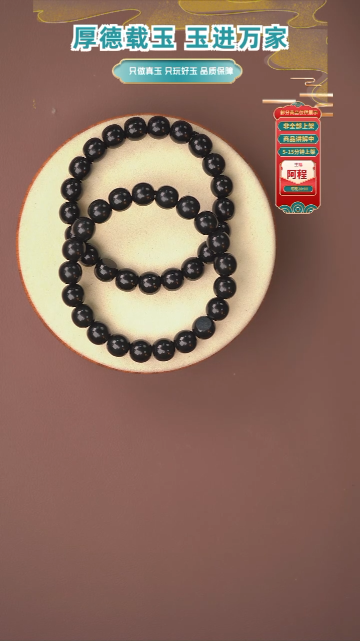 未镶嵌手串和田玉多样性发其一卡9*10