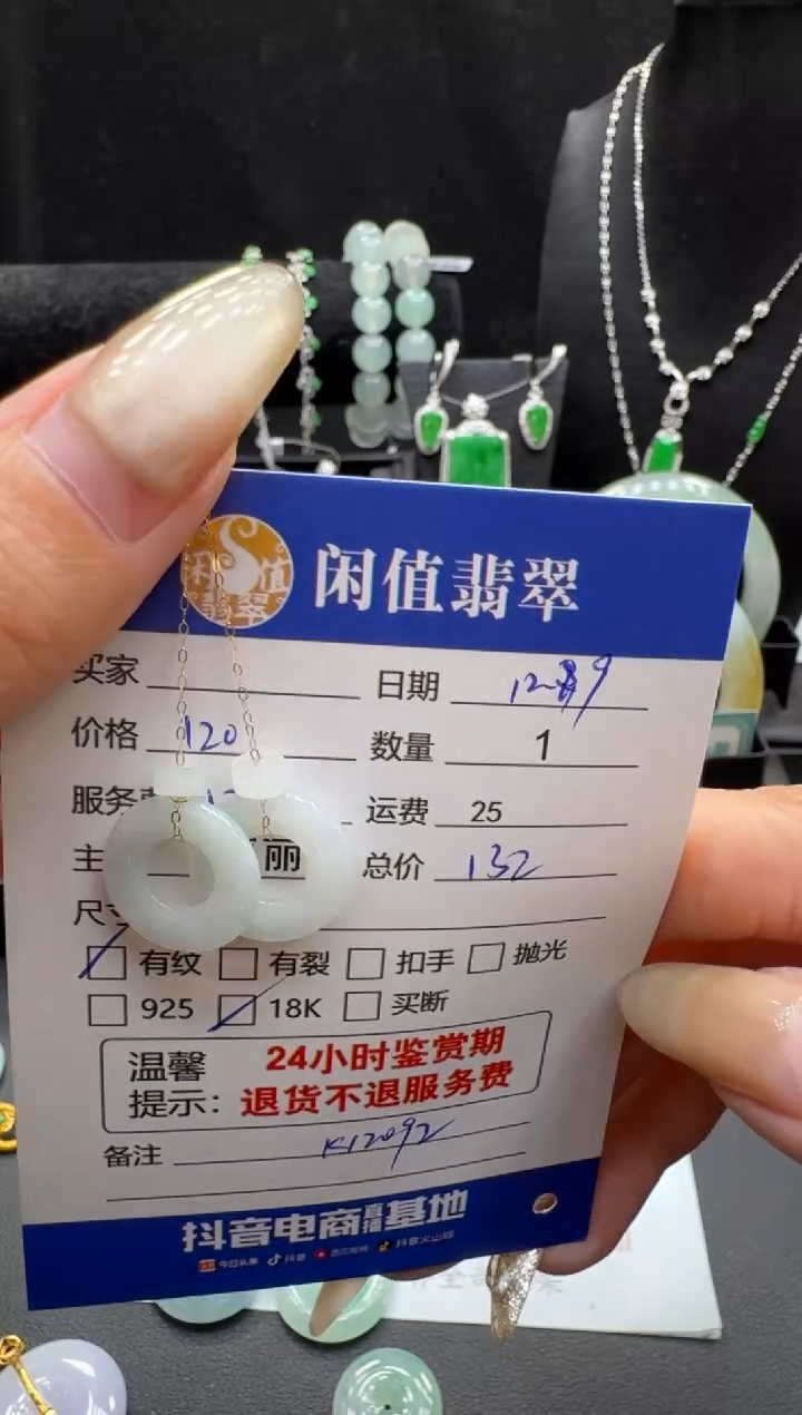 18K金镶嵌翡翠耳饰翡翠耳饰