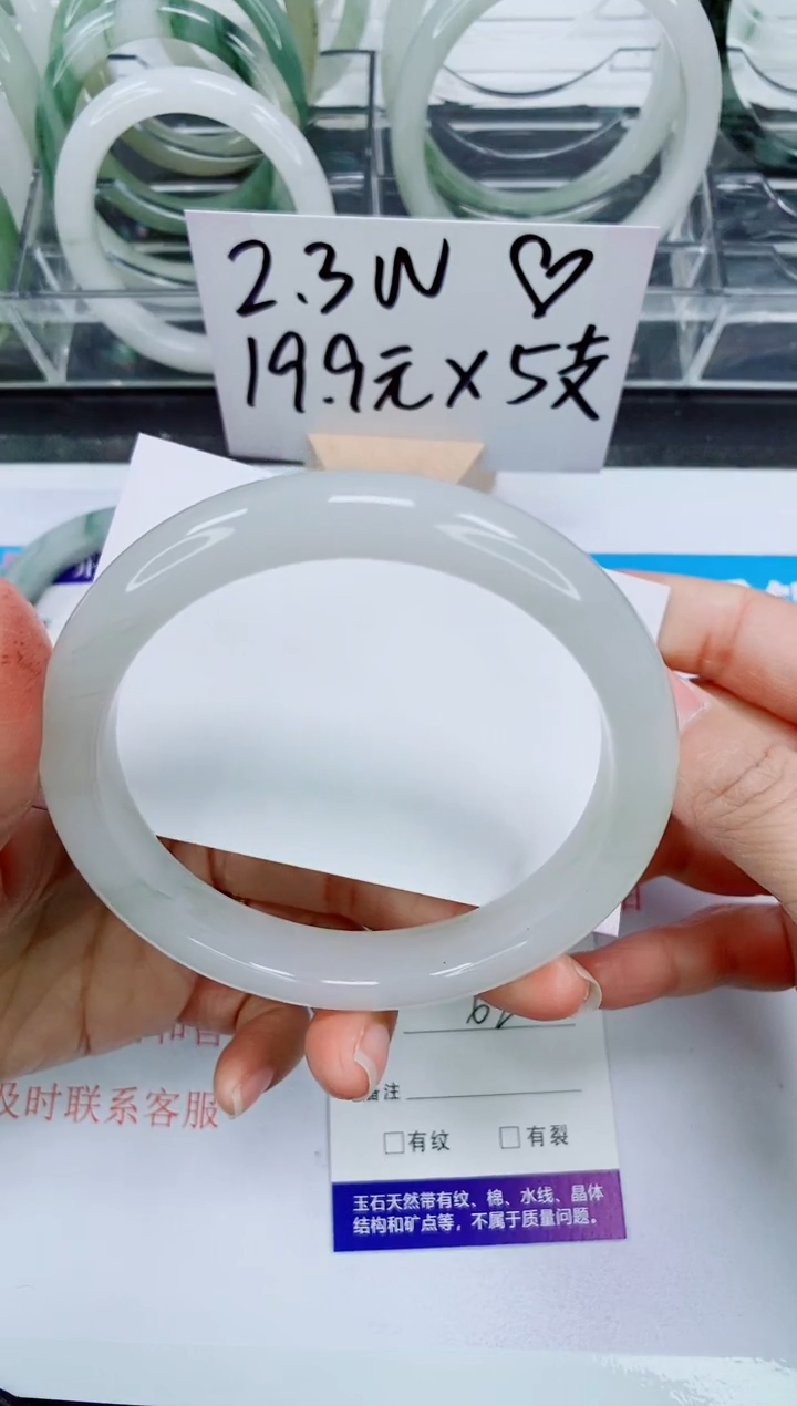 【闪购商品】石英质玉手镯未镶嵌212-62