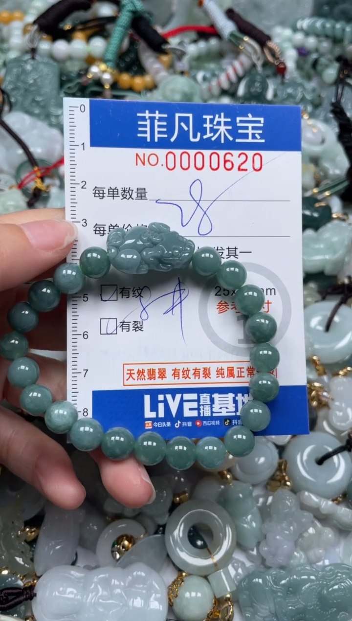 【闪购商品】翡翠颈饰未镶嵌00..0620