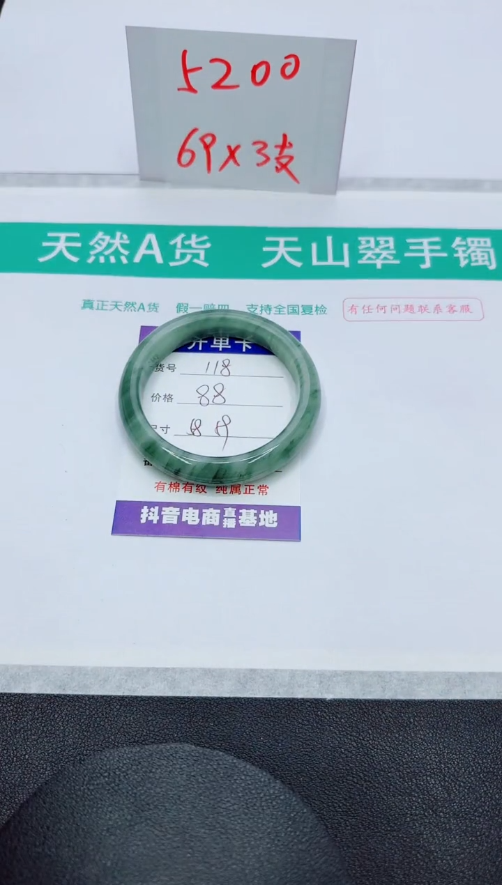 【闪购商品】石英质玉手镯未镶嵌118