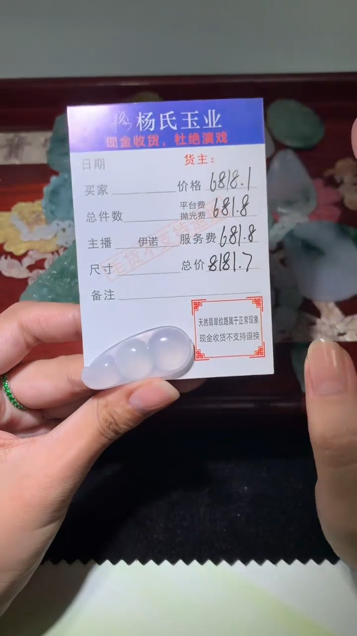 定制翡翠未镶嵌沐**行毛货-不退不换-多样性发一