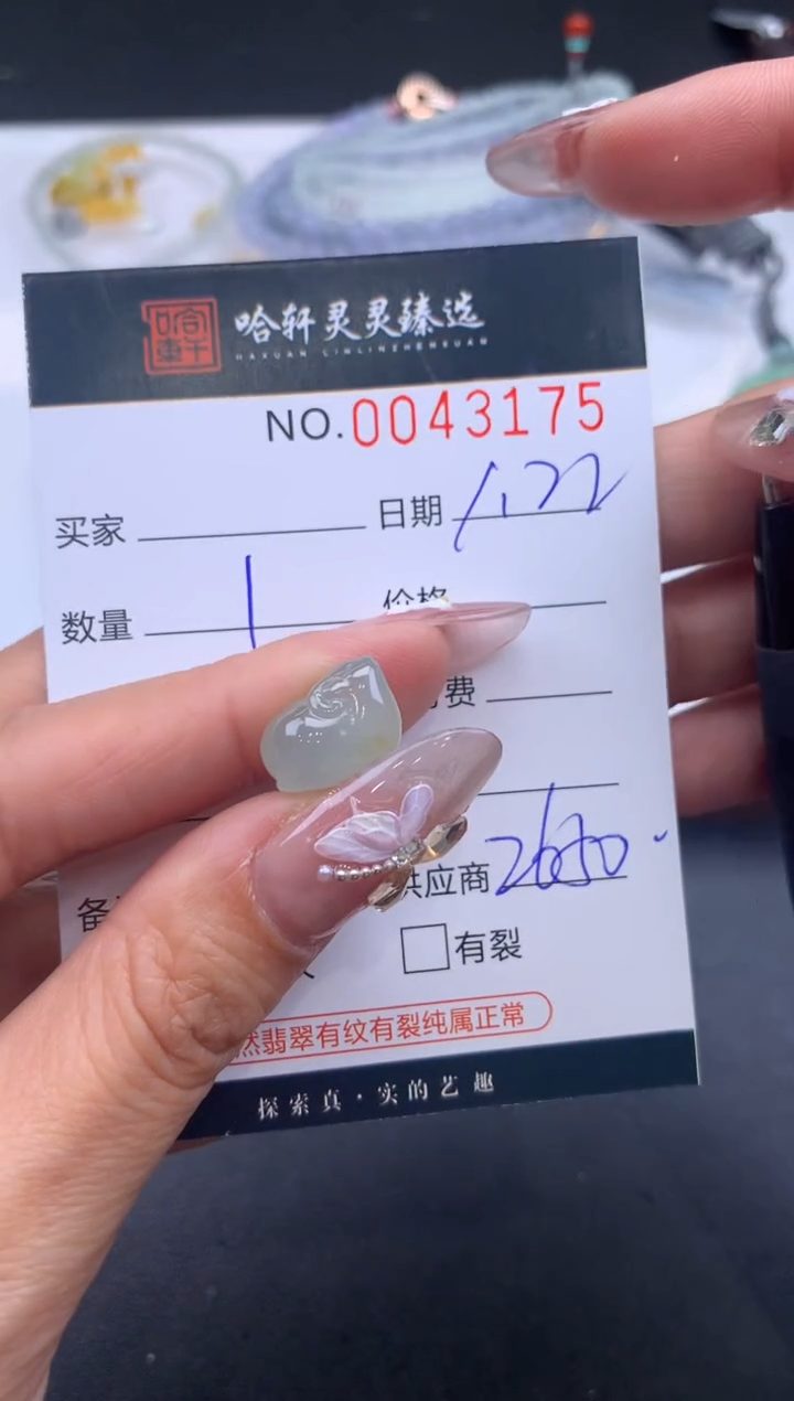【闪购商品】翡翠挂件未镶嵌哈轩 挂件1