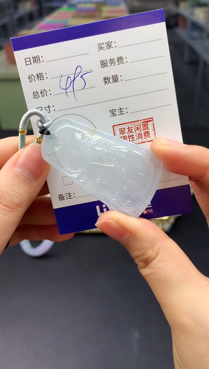 【闪购商品】翡翠吊坠(不含链)未镶嵌翡翠450+45