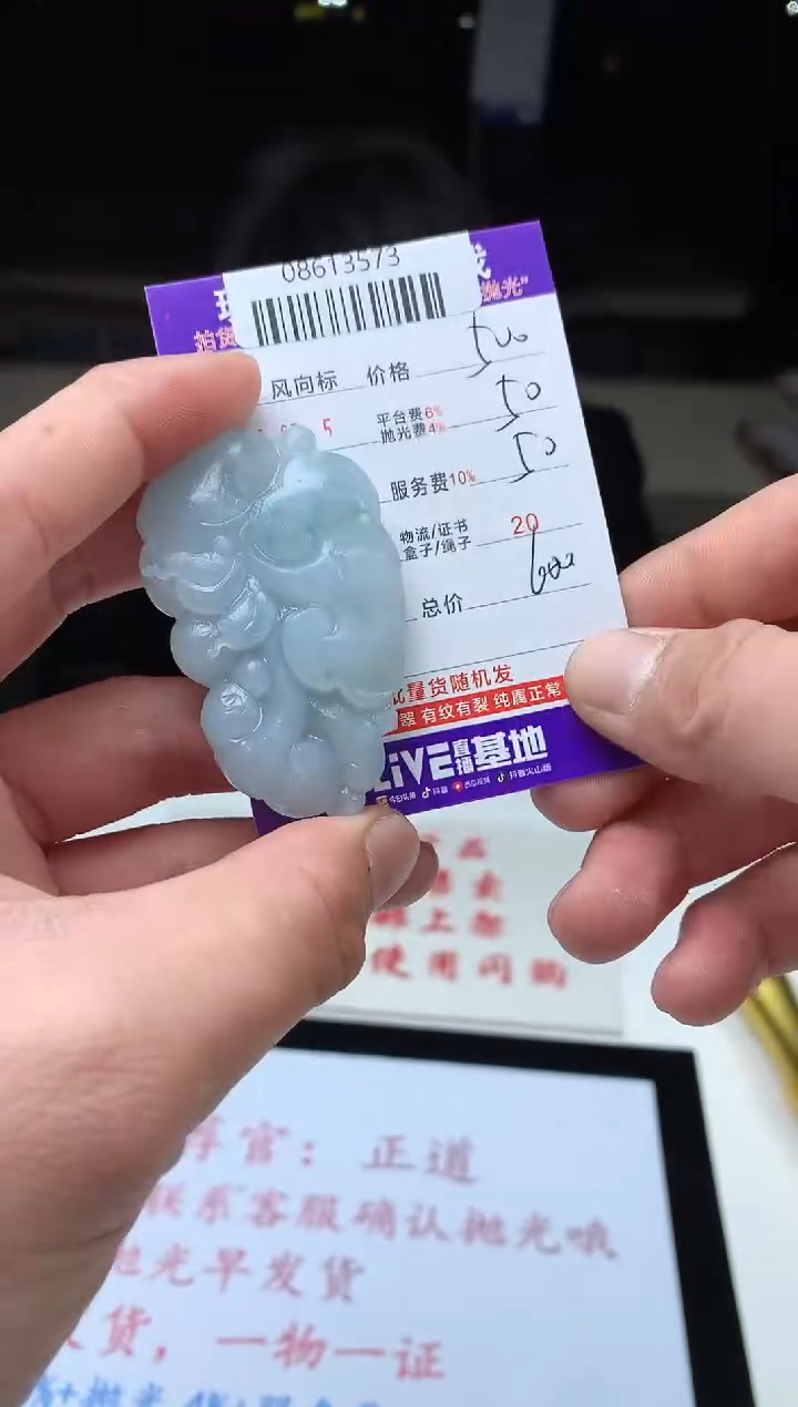 【闪购商品】定制翡翠未镶嵌天然缅甸翡翠（拍一发一）