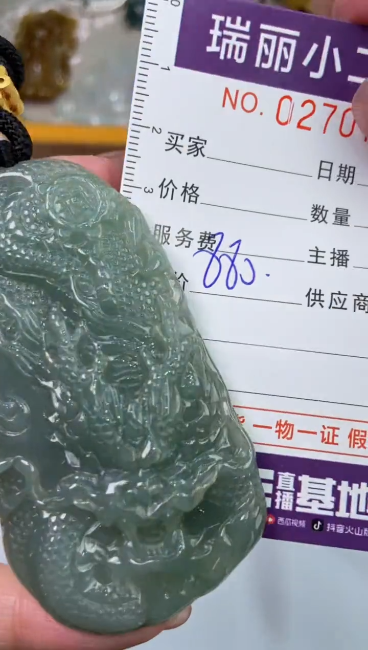 【闪购商品】翡翠挂件未镶嵌270781