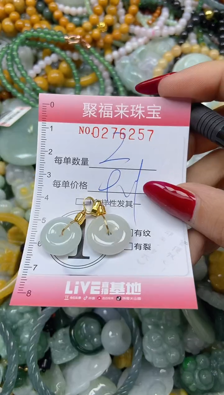颈饰未镶嵌翡翠闪购0276257