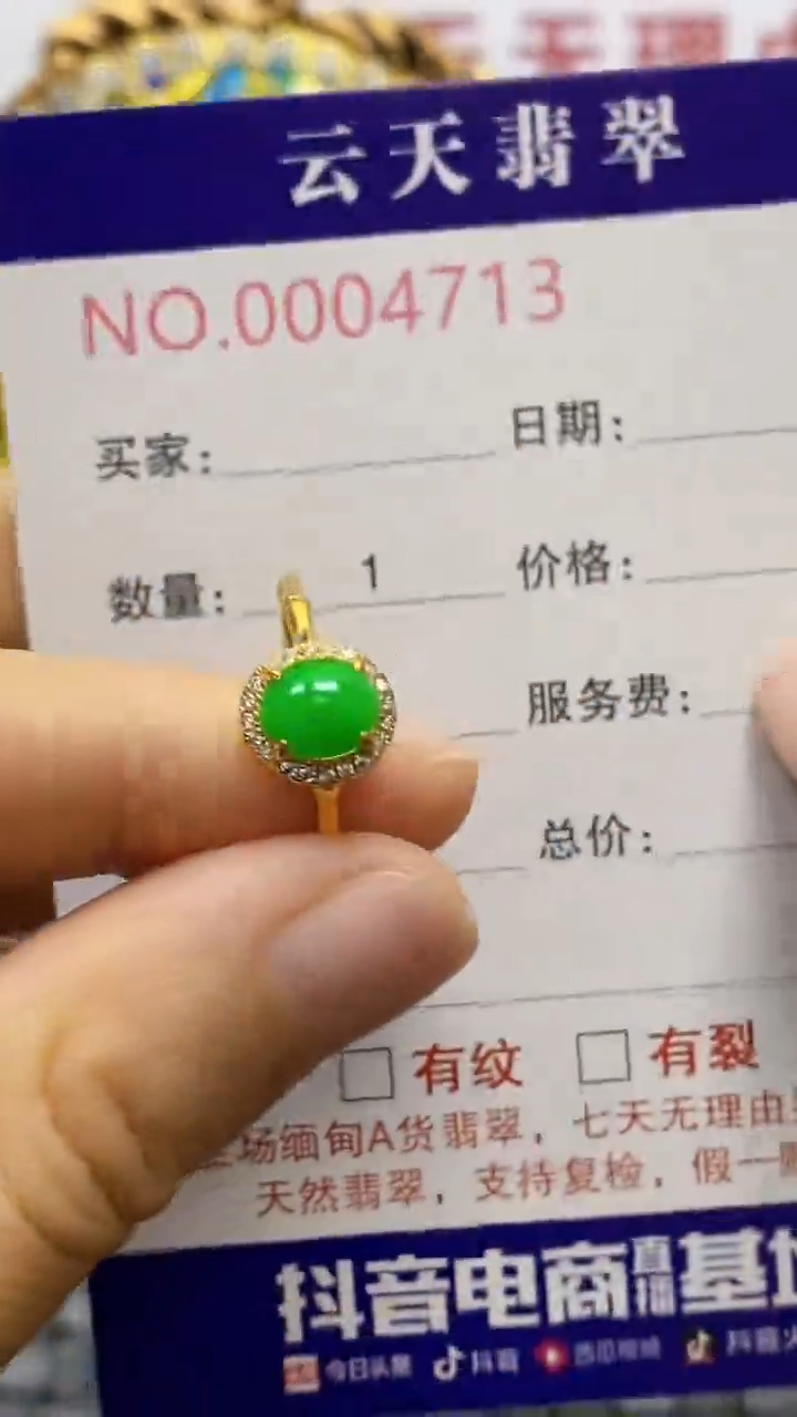 银S925镶嵌戒指翡翠/4713