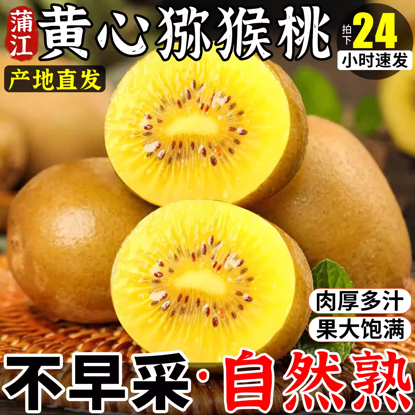 【顺丰送上门】黄心猕猴桃金果奇异果新鲜当季现摘大果香甜包邮江苏省