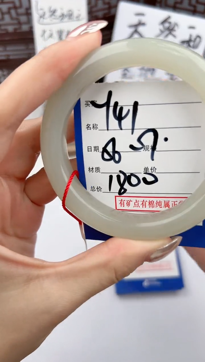 【闪购商品】和田玉手镯未镶嵌微色差Y41