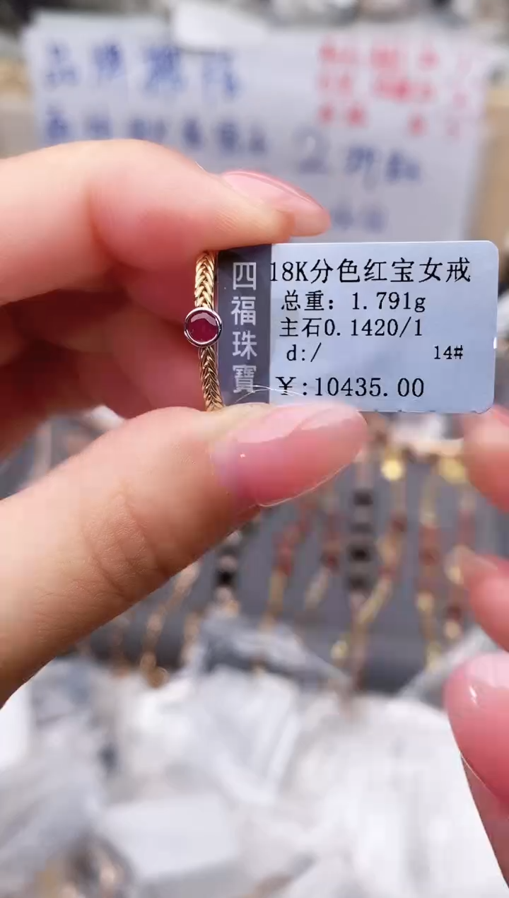 18K金镶嵌戒指红宝石--专柜--14