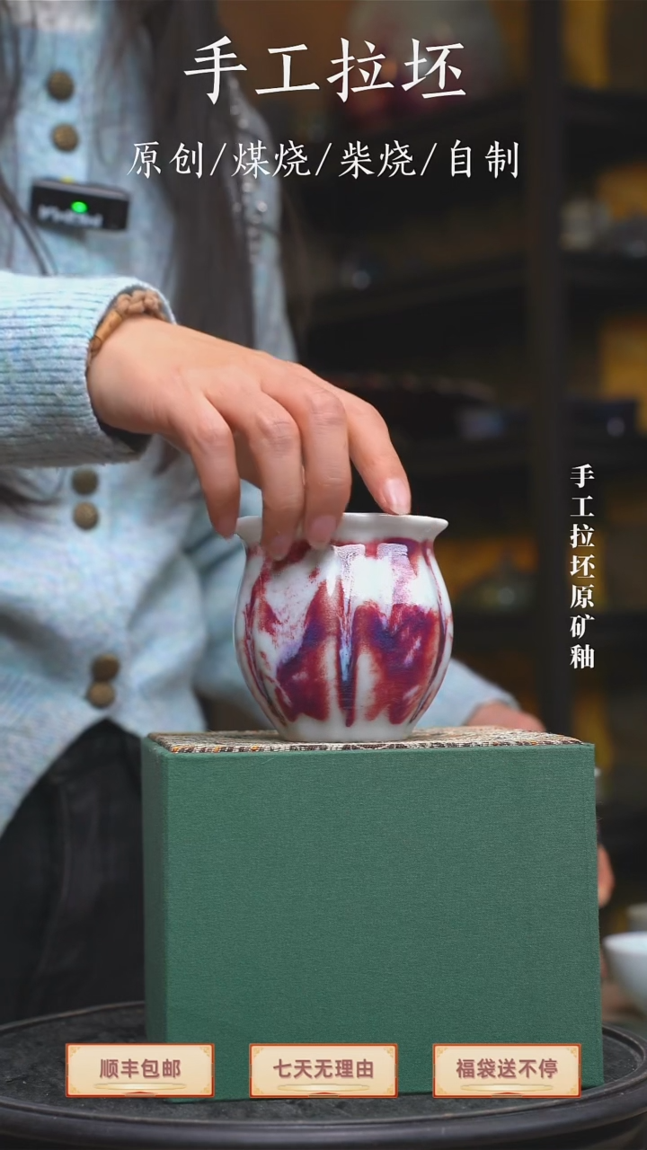 手工艺品钧瓷用****3钧瓷公道杯