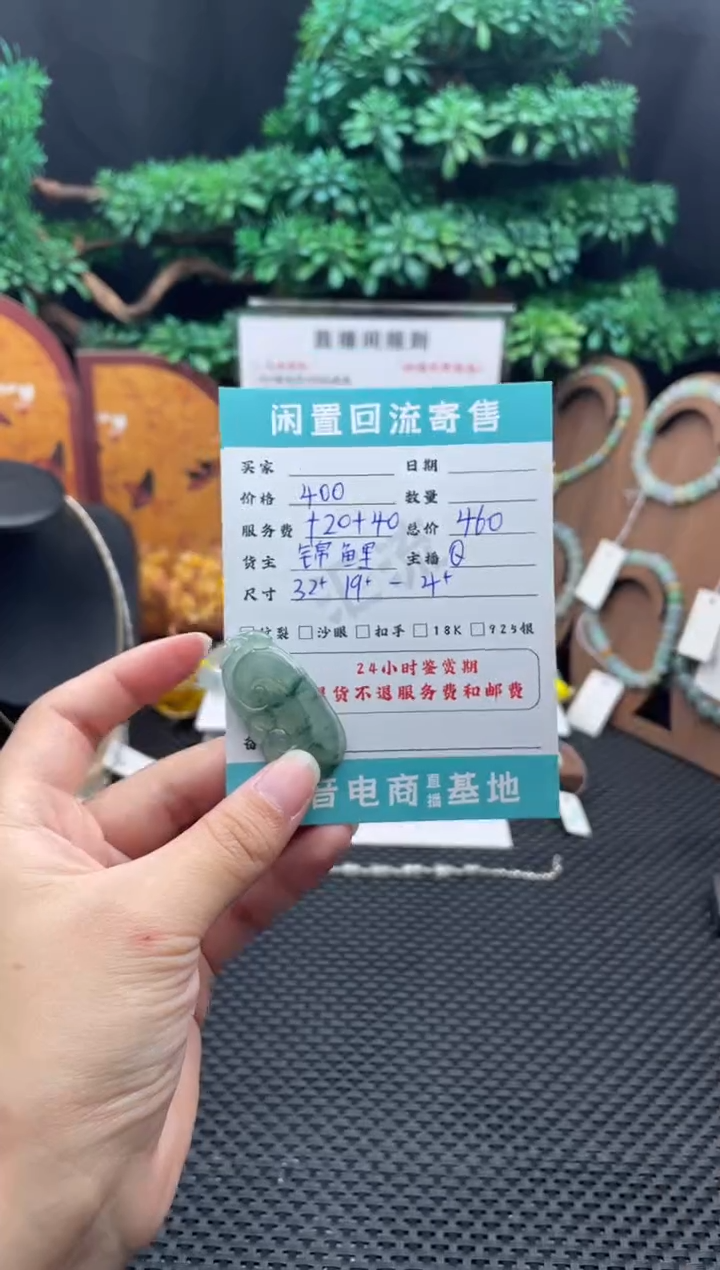 颈饰未镶嵌翡翠吊坠