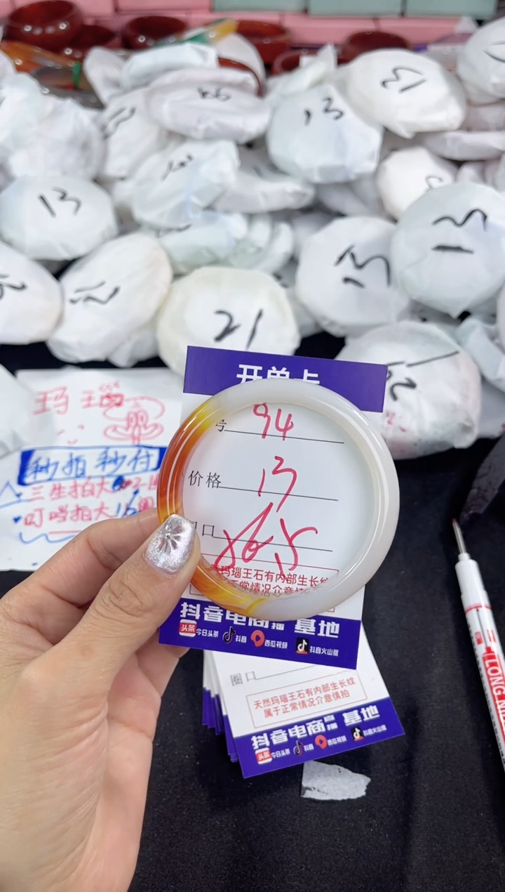 【闪购商品】玛瑙/玉髓手镯未镶嵌94