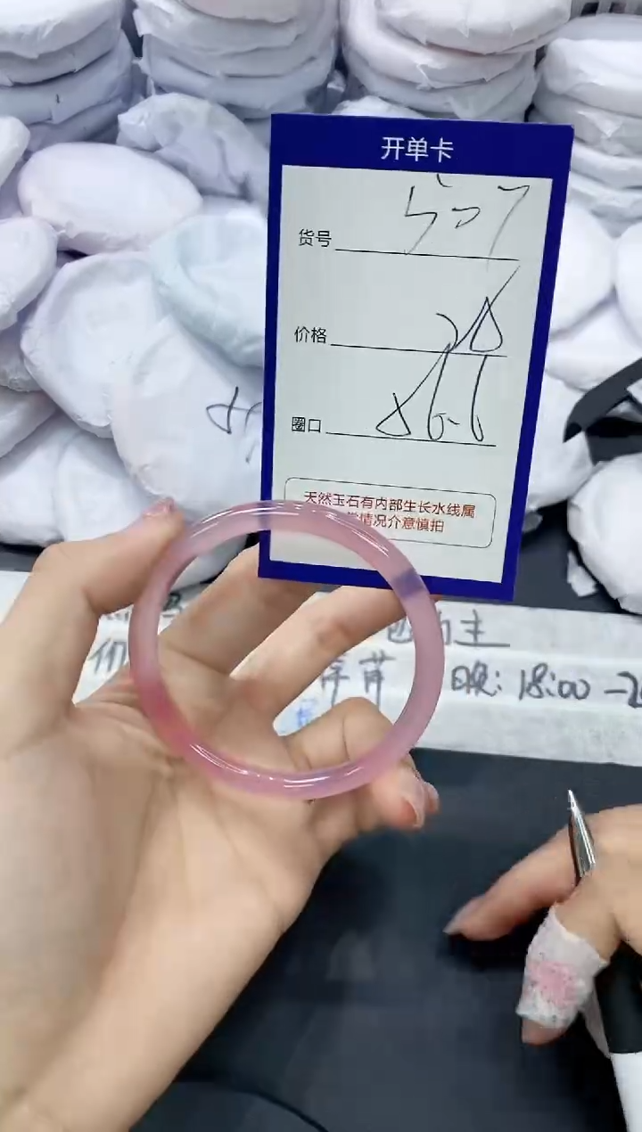 玛瑙/玉髓手镯未镶嵌507