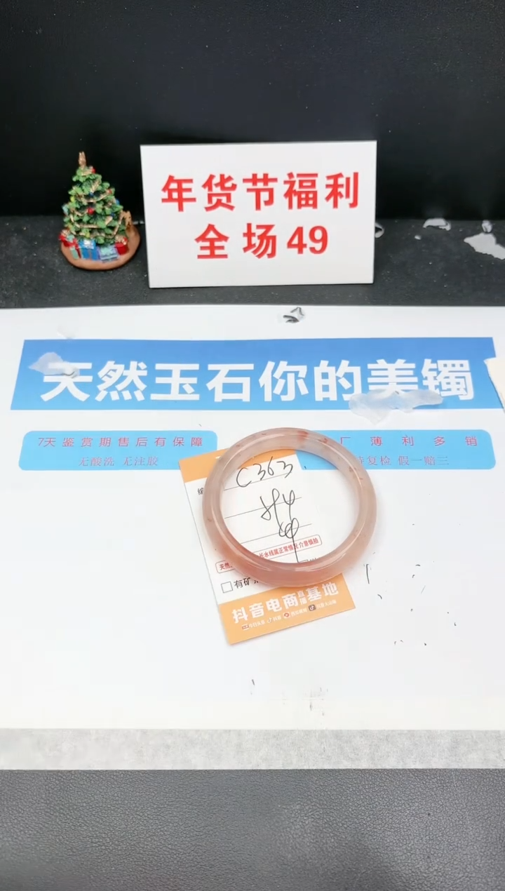 【闪购商品】石英质玉手镯未镶嵌C363