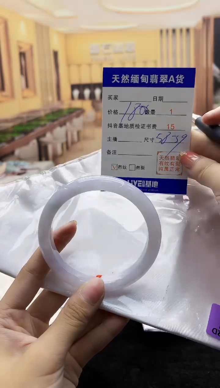 【闪购商品】翡翠手镯未镶嵌     H96-324